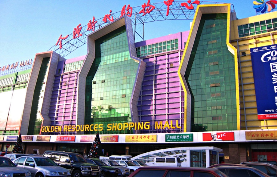 Golden Resources Mall